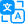 图标